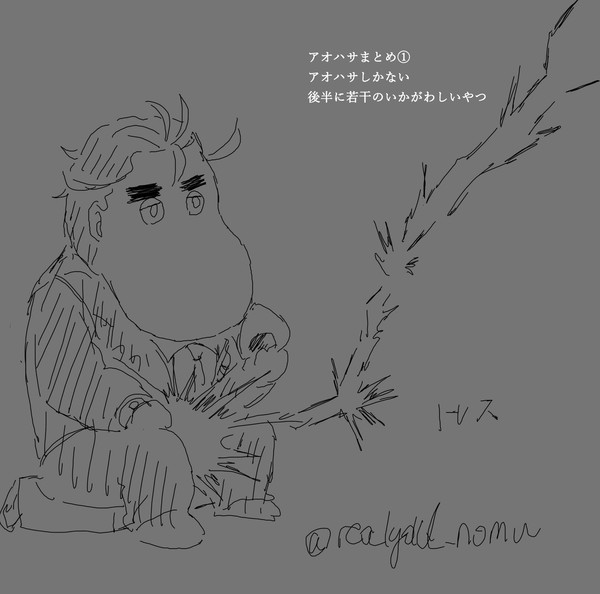 あおはさ詰めたよ①