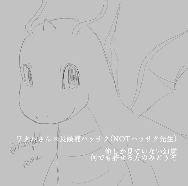 俺しか見ていない幻覚