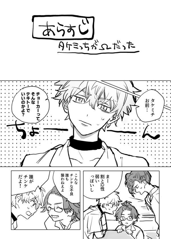 ｵﾒｶﾞﾊﾞのマイ武