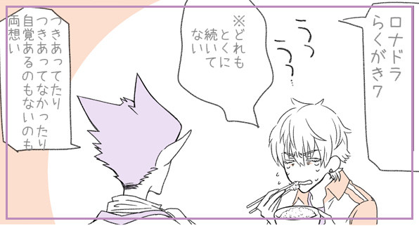 ロナドラらくがき７