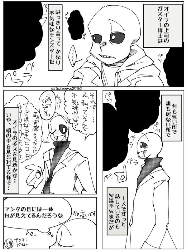 博士には何が見えたんだろうな