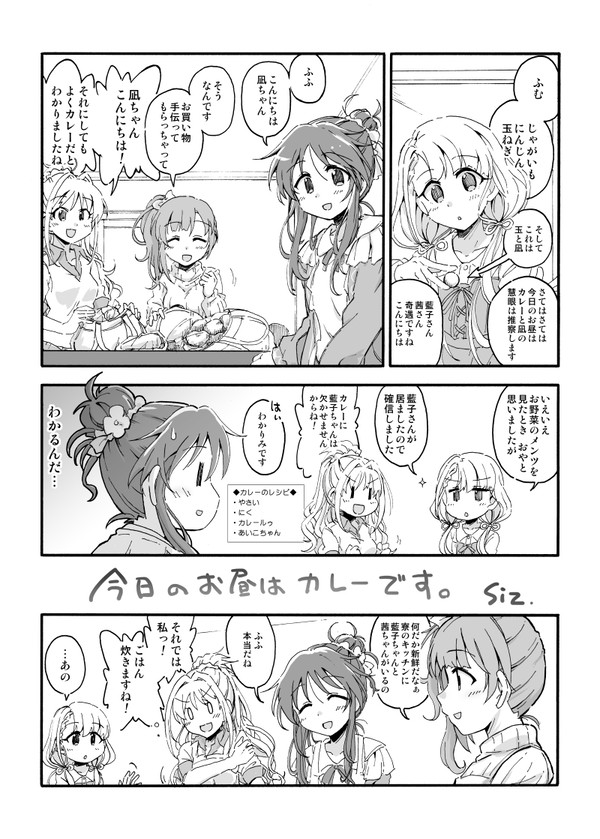 今日のお昼はカレーです。