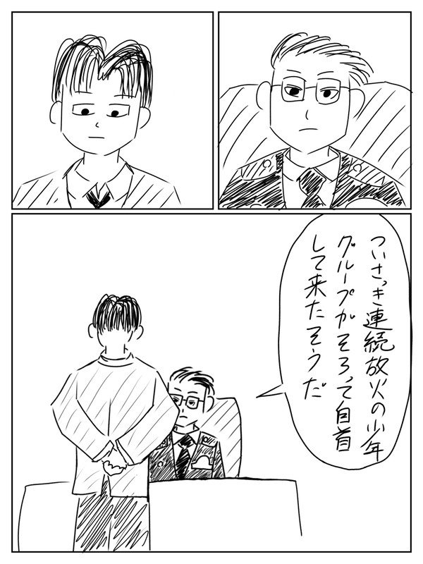 【警殺】第二話
