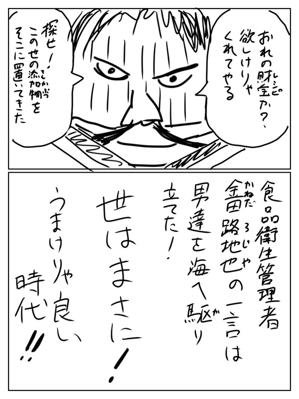 第1g 大食品衛生管理者に俺はなる!!
