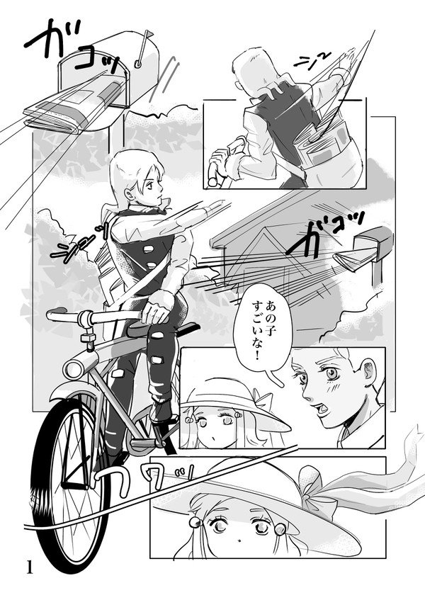 新聞配達のあの子