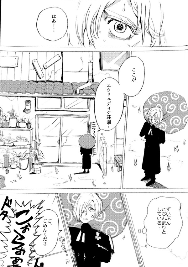 狭い荘園