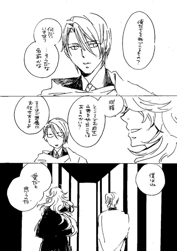 清光と則宗