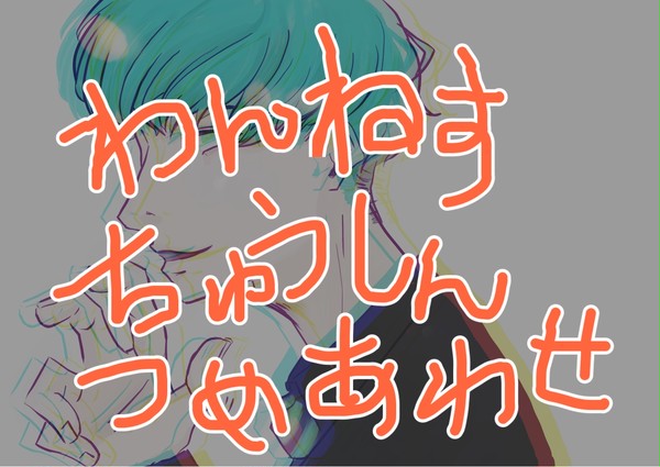 JAM ROCK ワンネス中心詰め