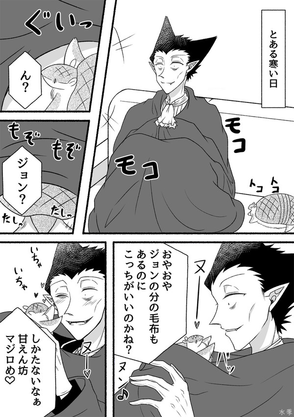 【ロナドラ】にっぴき日常漫画×2