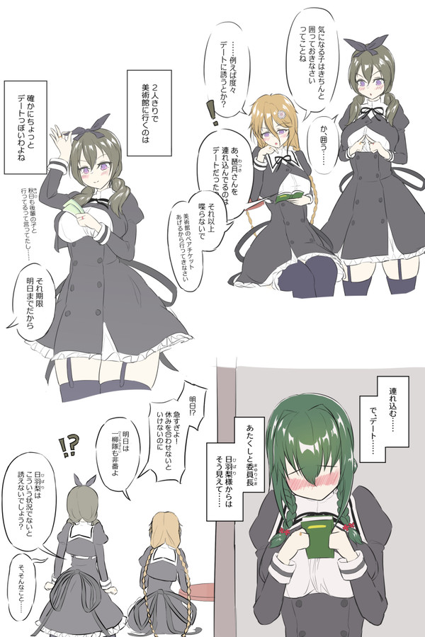 日羽梨と眞悠理と……