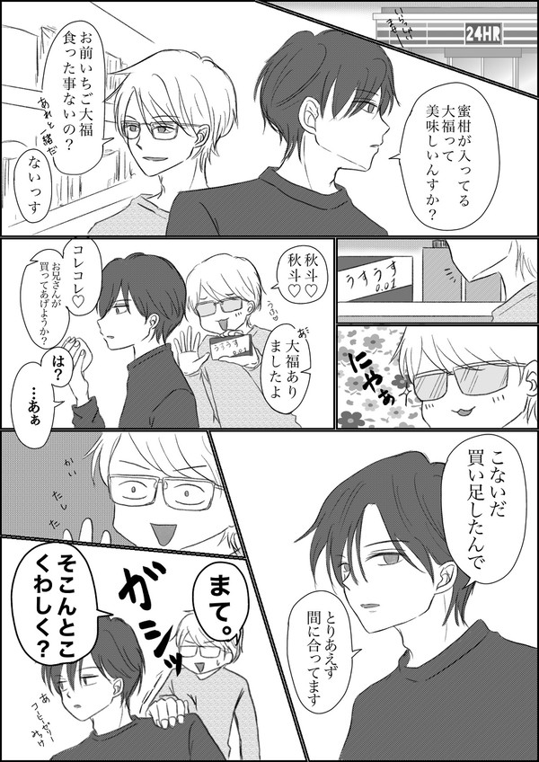 山田くんとLv999の恋をする