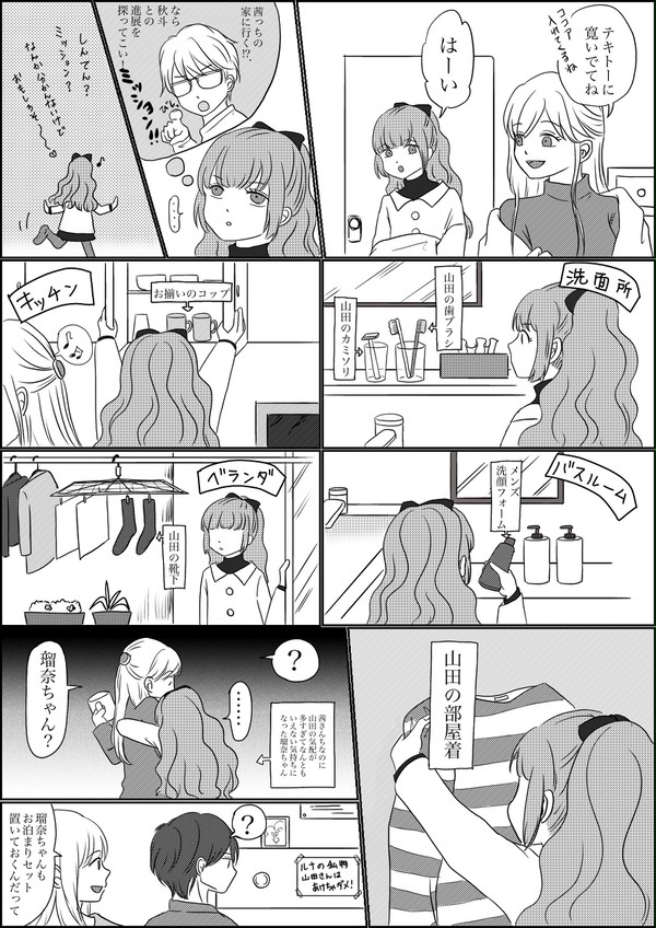 山田くんとLv999の恋をする