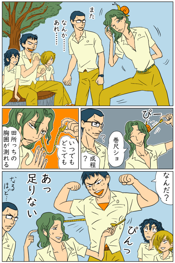 蝸牛