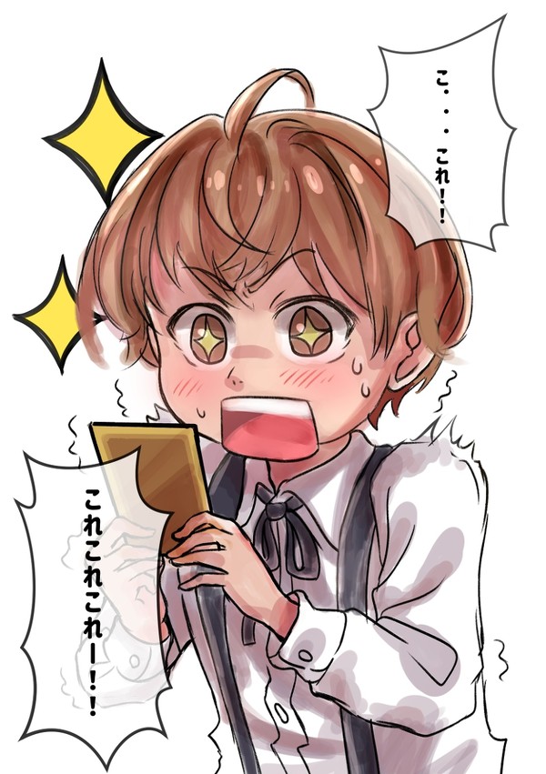 これ!!
