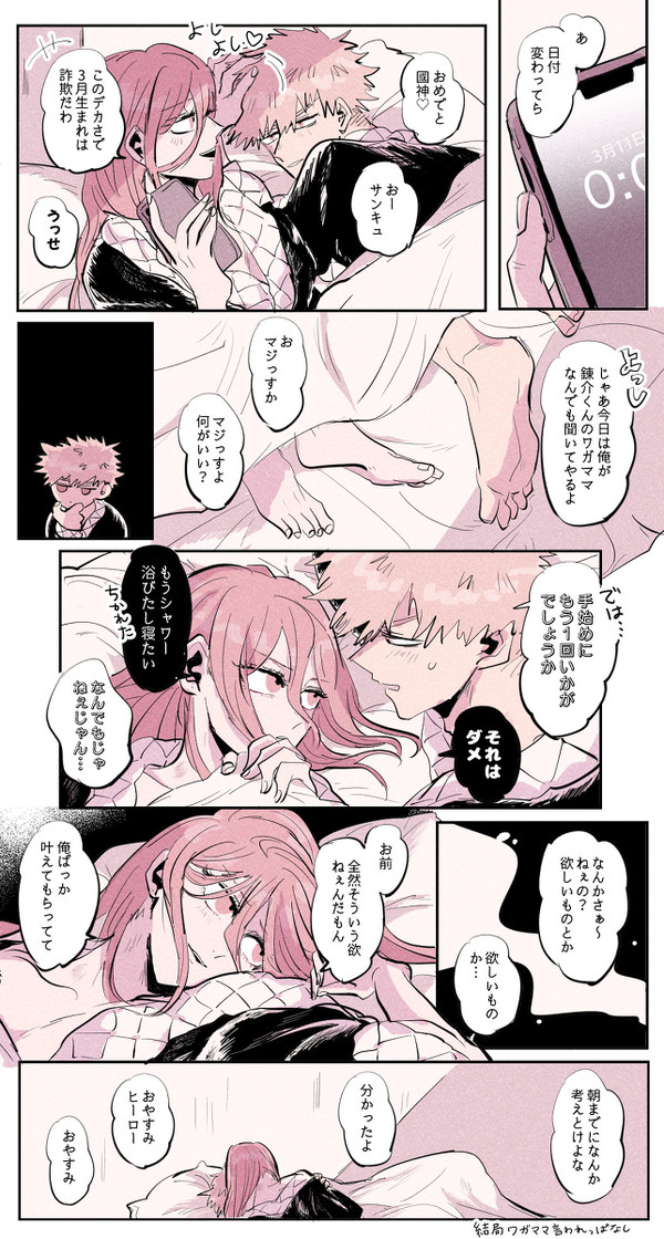 だいたいくにちぎ