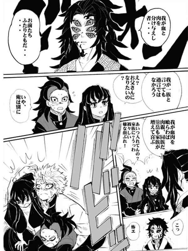 不死川兄弟 危機一髪!