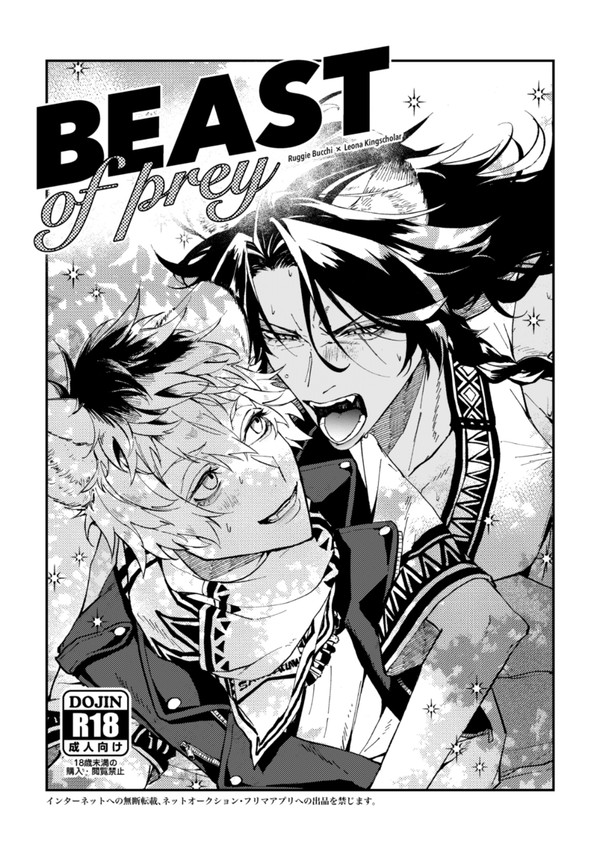 3月ラギレオ新刊サンプル
