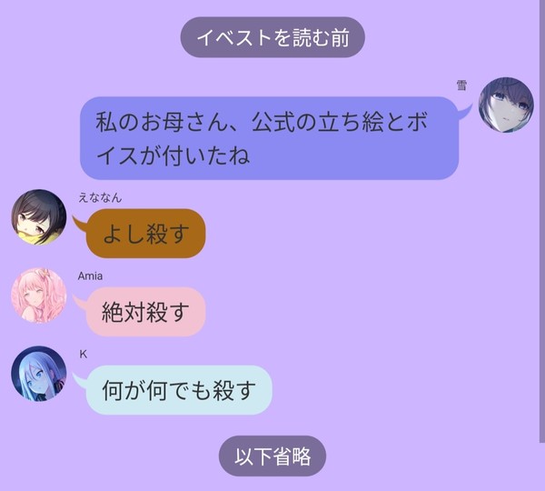 イベスト読破前後