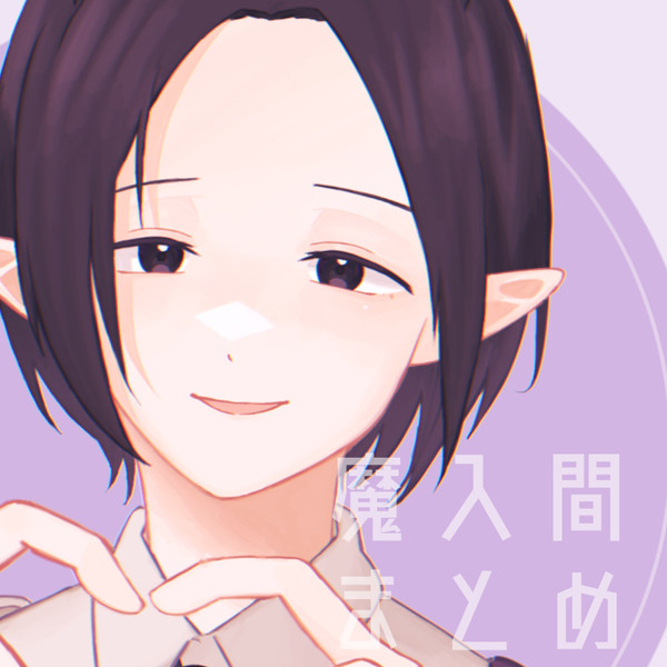魔入間まとめ