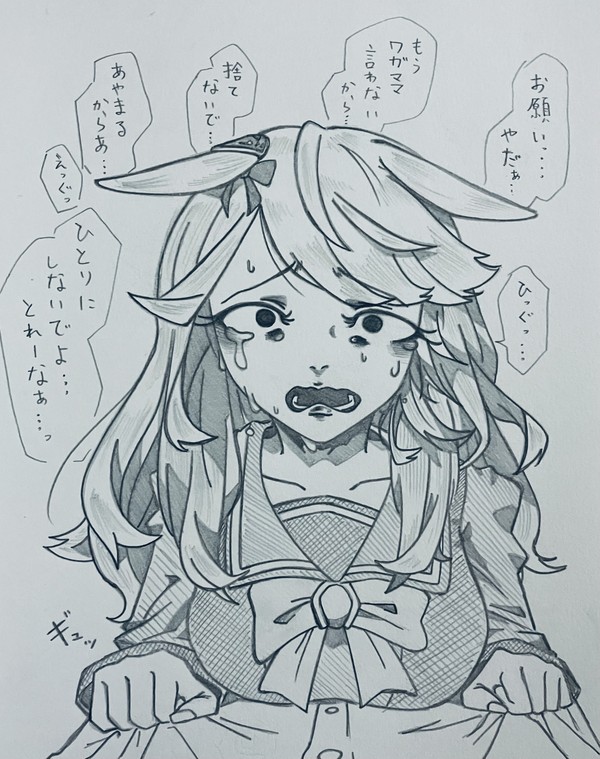 泣いてるシチーさは美しいべ…っ！