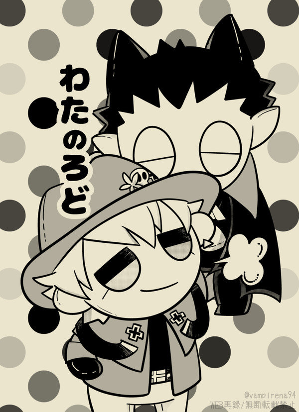 【WEB再録】わたのろど