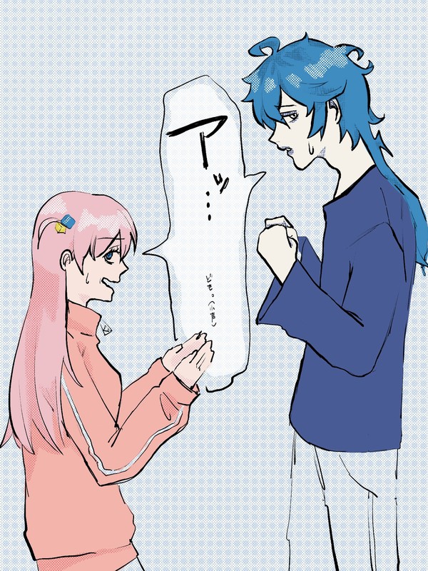 ぼっち