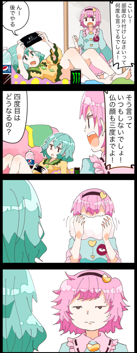 【四コマ】2コマ目でオチが読めるさとり様の四コマ