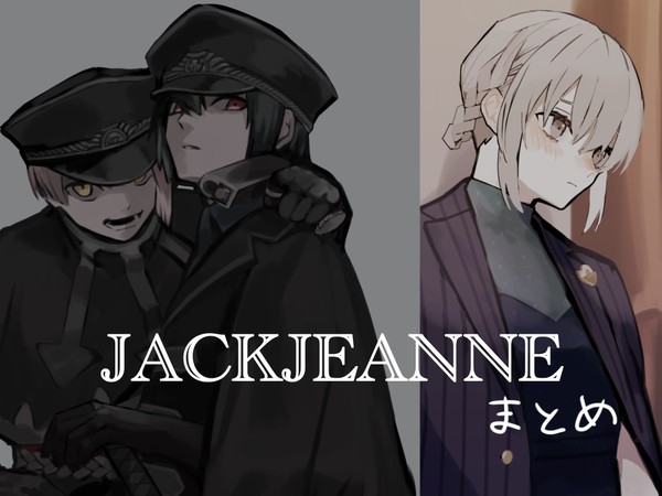 JJらくがきまとめ