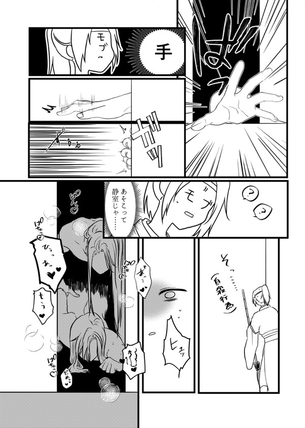 媚薬を盛られた忘機