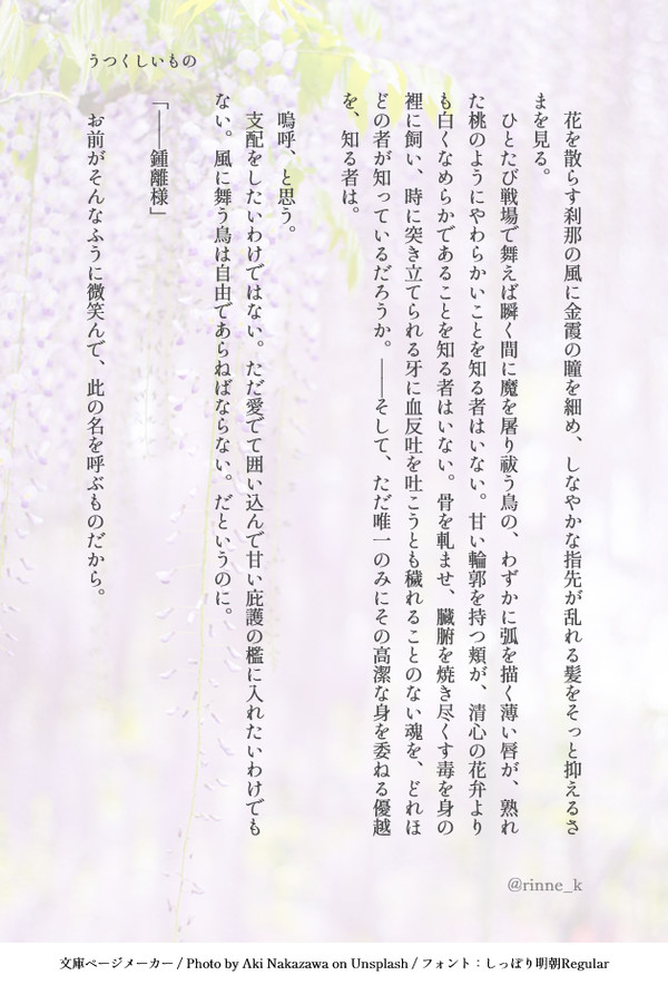 鍾魈小話ログ1
