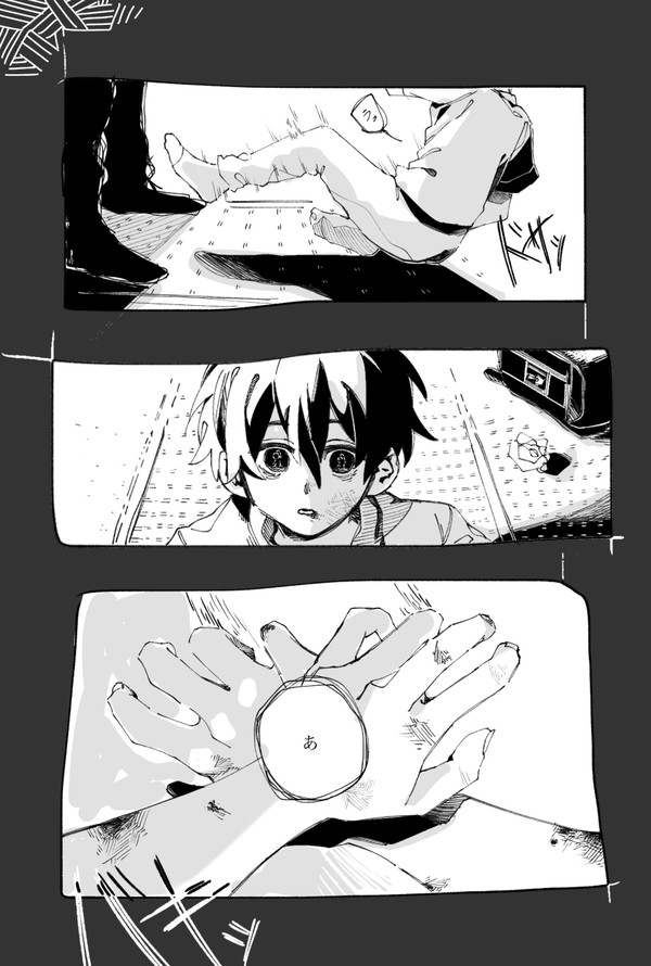 呪鬼漫画　「桜」