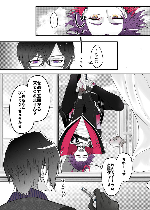 餌付けたらいともぐもぐ凪ちゃん