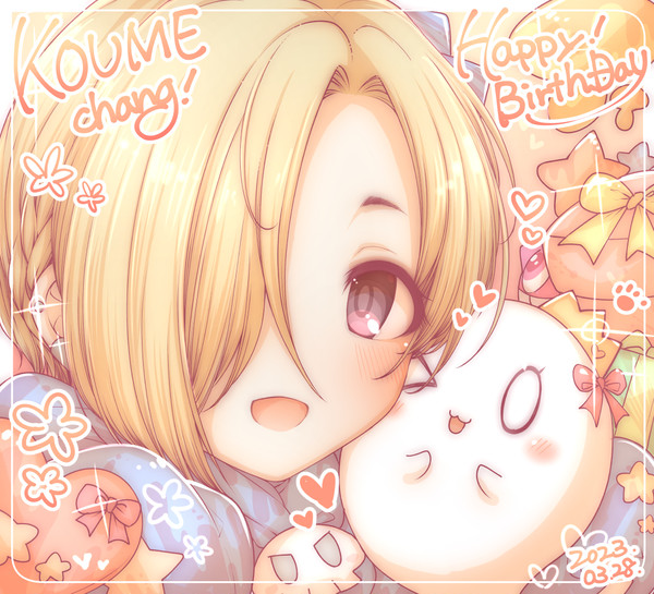 小梅ちゃんお誕生日!!!
