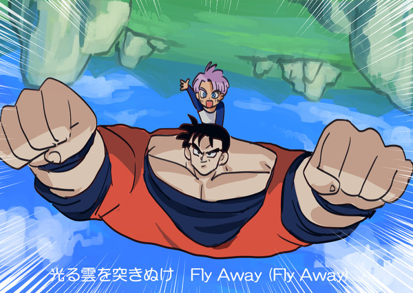 未来師弟詰め