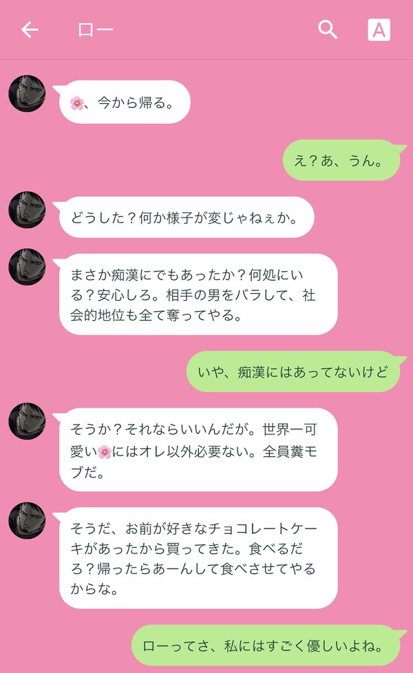 🐯さんは酔っ払い？なお話