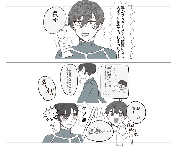 凛潔らしきもの