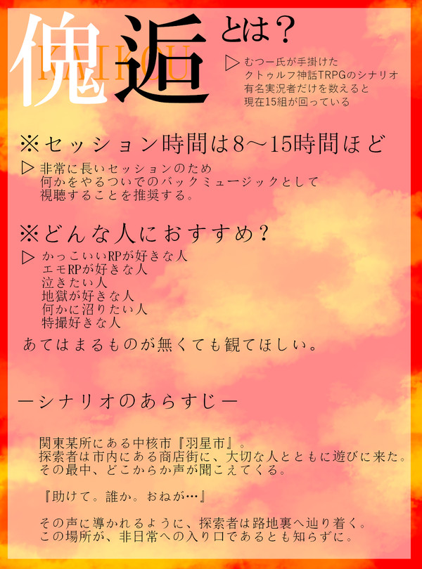2023傀逅布教シート