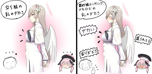 ナギサの乳が公式に盛られてる（気がする）のありがとう