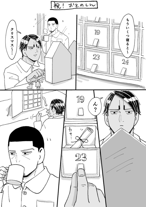 鯉登お誕生日まんが