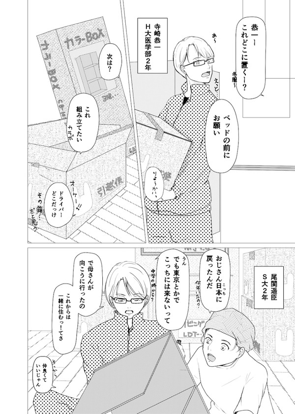 spring happy ①
