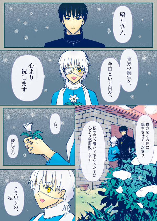 言峰夫妻漫画　言峰綺礼生誕祭2022