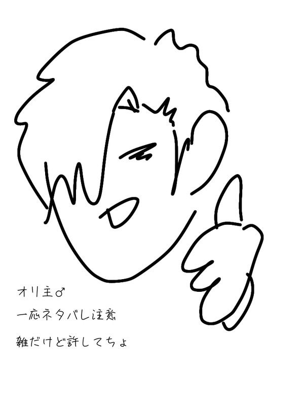 俺とブルーロック〜勘違いを添えて〜