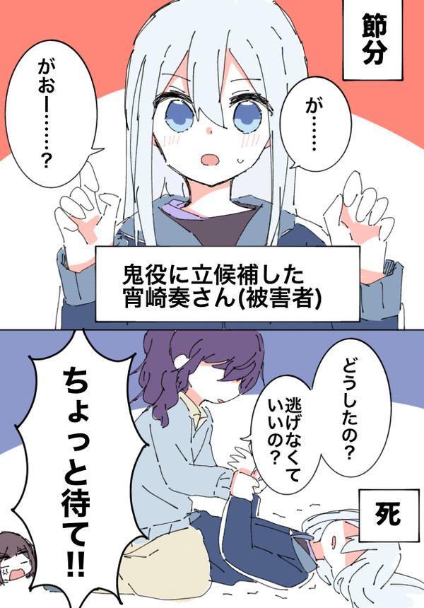 ニーゴまとめ⑱