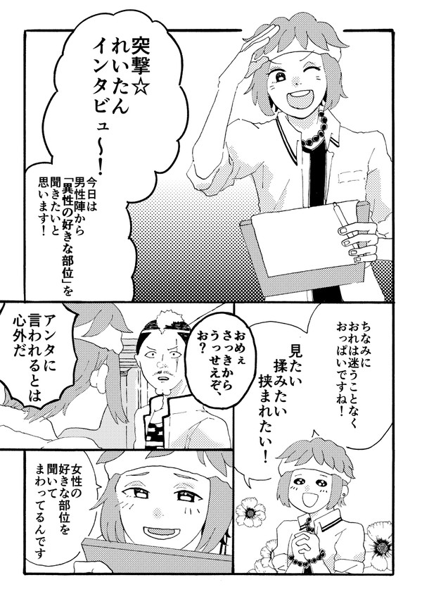 鳥束とゆかいな仲間たち