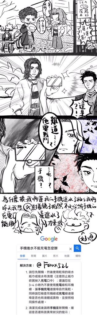 Chinese cold jokes