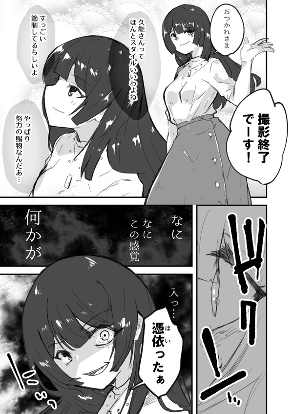 太らせ屋