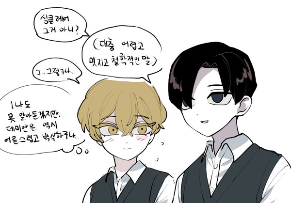 데미싱클