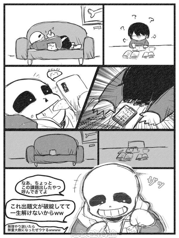 サンフリ38