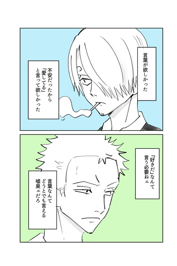 40ゾサ漫画