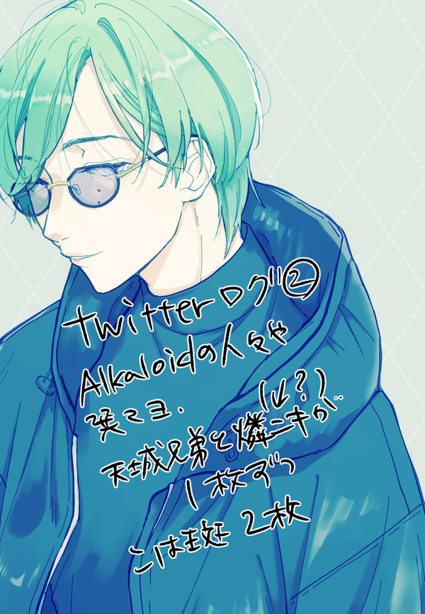 ログ2